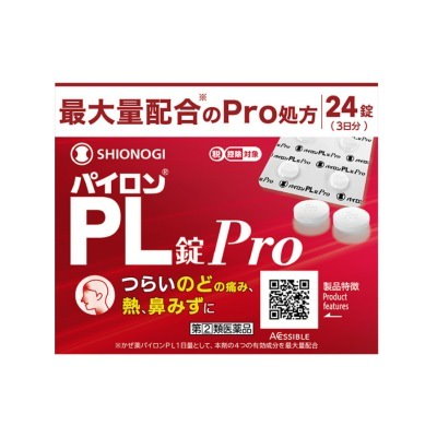 他サイト： パイロンPL錠Pro　24錠入　風邪　せき　熱　鼻水【指定第2類医薬品】の商品画像