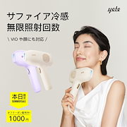 yete , BeautiGO 脱毛器 本体・電源ユニット付き　値引き交渉可 7794393280.g_180-w-st_g.jpg