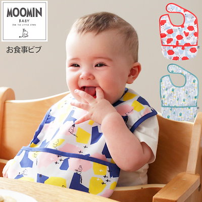 Qoo10] ムーミンベビー MOOMIN BABY おしょくじビブ