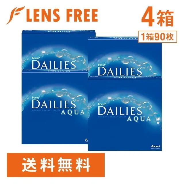 デイリーズアクア バリューパック 90枚入り 4箱