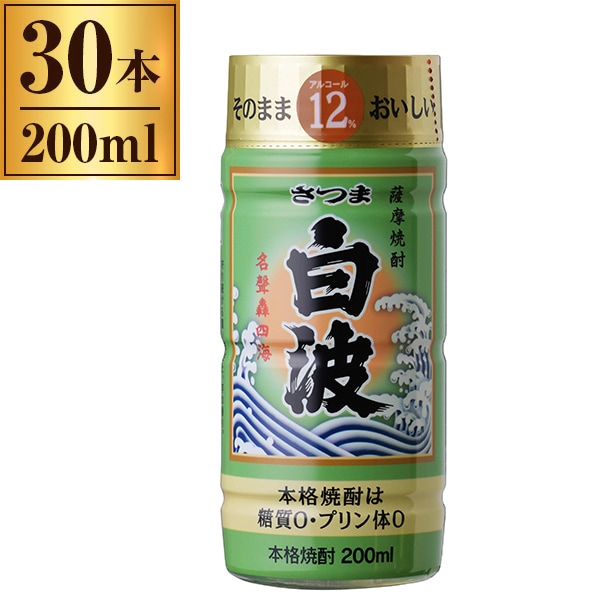 薩摩酒造 さつま白波 12度 ペット 200ml 30