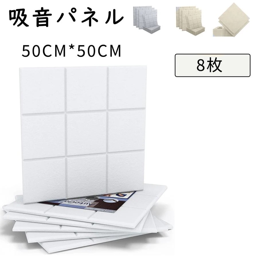 吸音材 吸音パネル 50×50 フェルトボード 吸音ボード 防音シート 吸音 防音 壁 吸音マット 賃貸 防音室 おしゃれ 硬質吸音 両面テープ 無地 難燃 室内 楽器