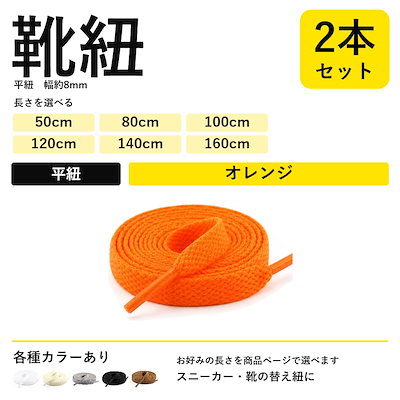 オレンジ