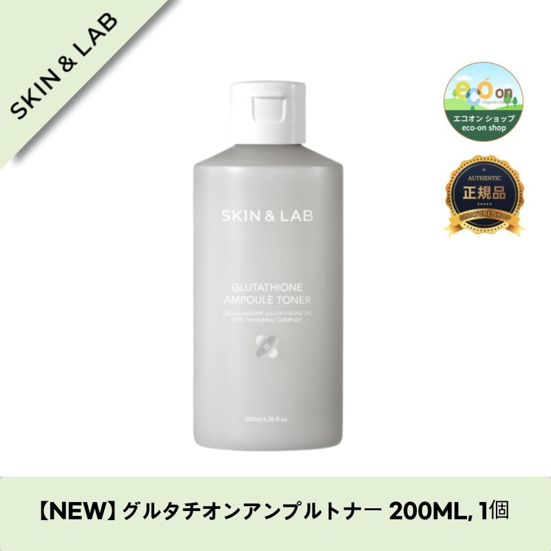 【NEW】【韓国コスメ】【正規品扱い店】 グルタチオンアンプルトナー 200ML, 1個