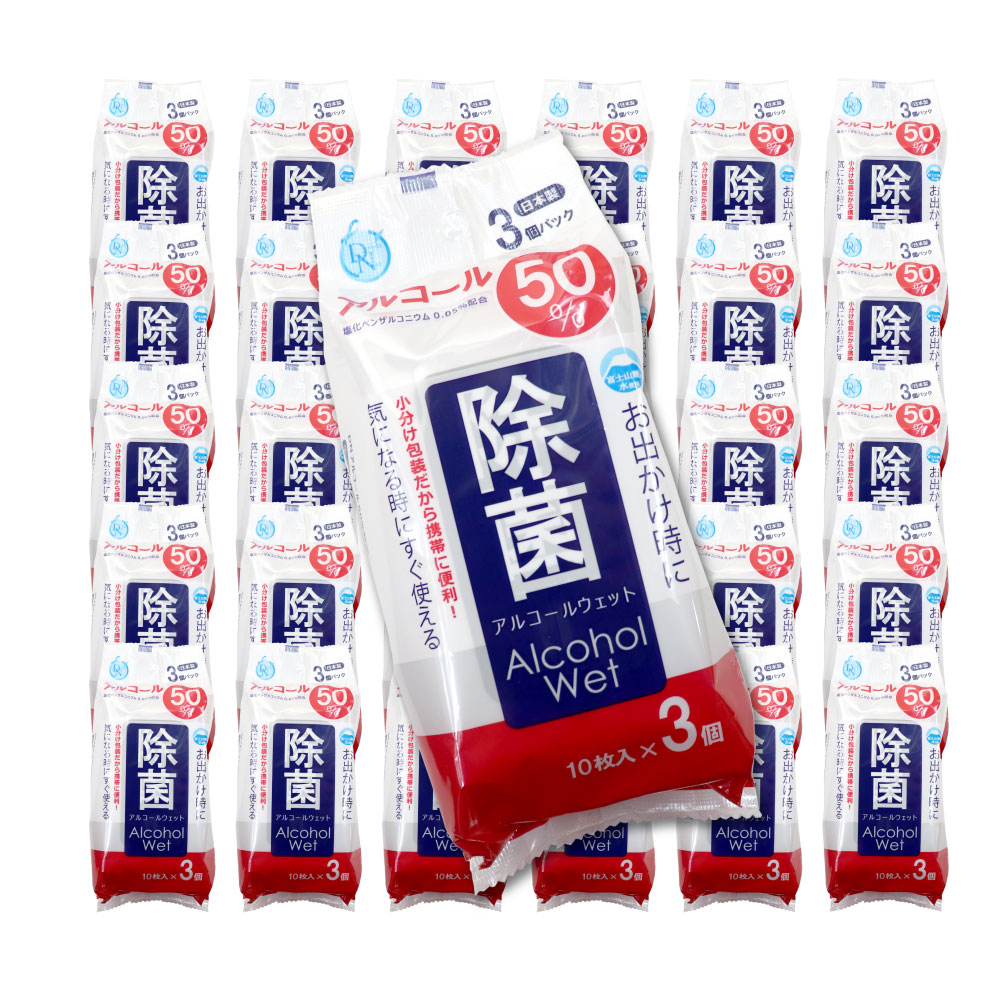 ウェットシート アルコール除菌 携帯用 日本製 10枚入 3個パック 30個セット