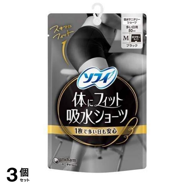 体にフィット吸水ショーツ ブラック Mサイズ 1枚入 3個セット