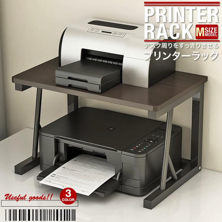 [激安]プリンターラック 訳あり 幅50cm 2段 Mサイズ プリンター台 プリンター置き 物置ラック インテリア 収納ラック プリンタラック 便利 YT100