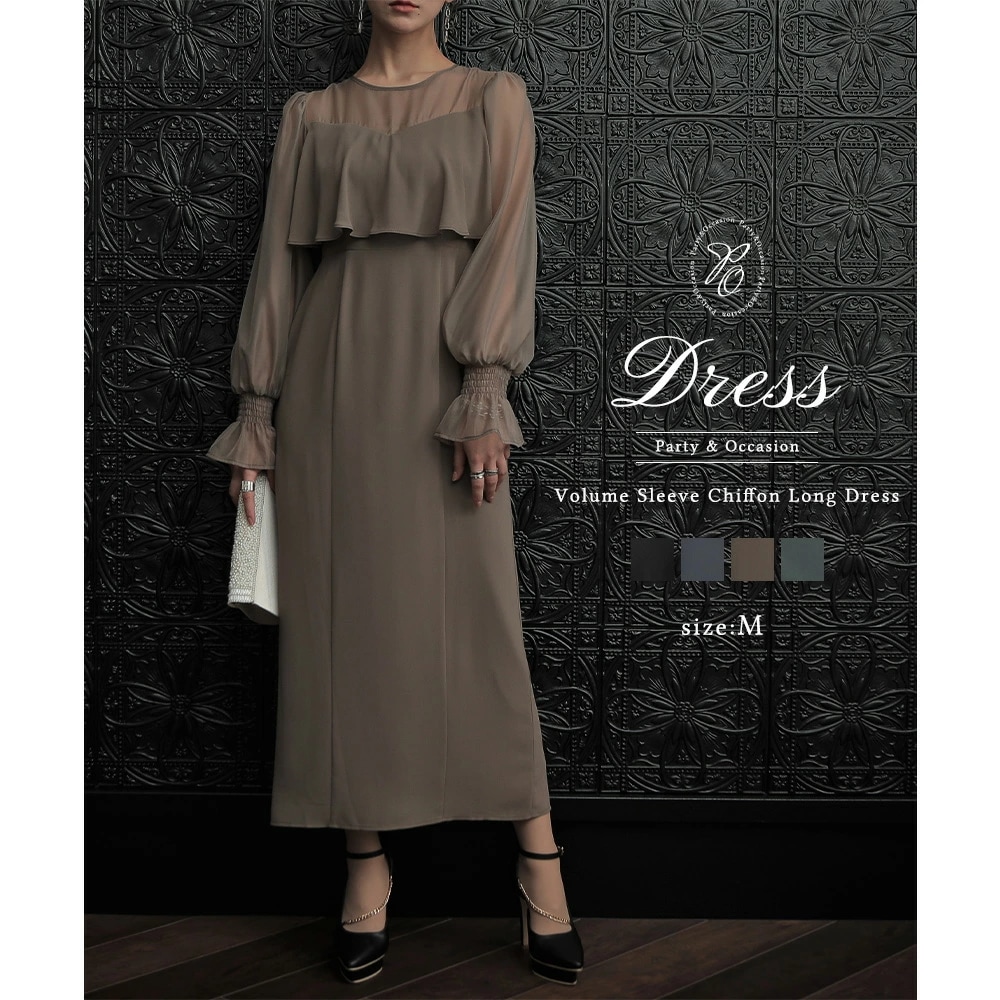 パーティードレス ワンピース 結婚式 ボリュームスリーブシフォンロングドレス ドレス フォーマルドレス お呼ばれドレス レース 袖付き 体型カバー ドレス 二次会 披露宴 成人式 同窓会 入学 卒業