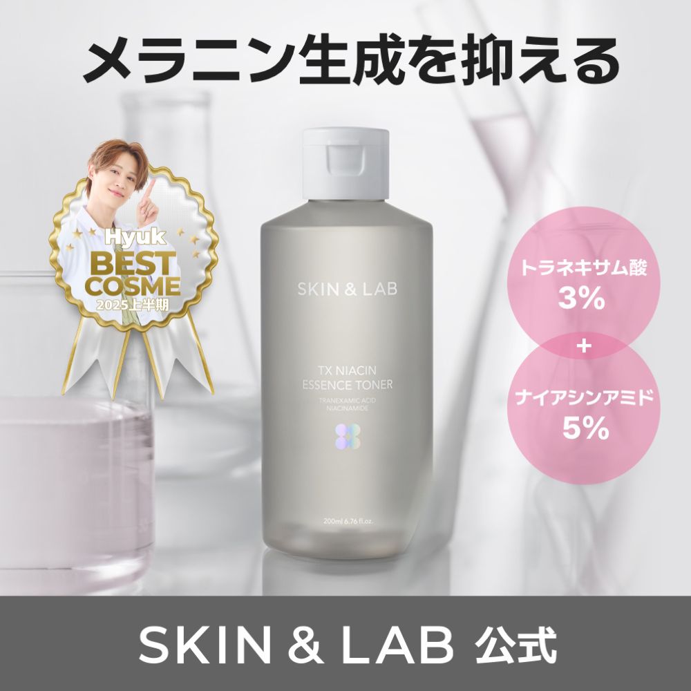 Qoo10] スキンアンドラブ [白玉] TXナイアシンエッセンストナー