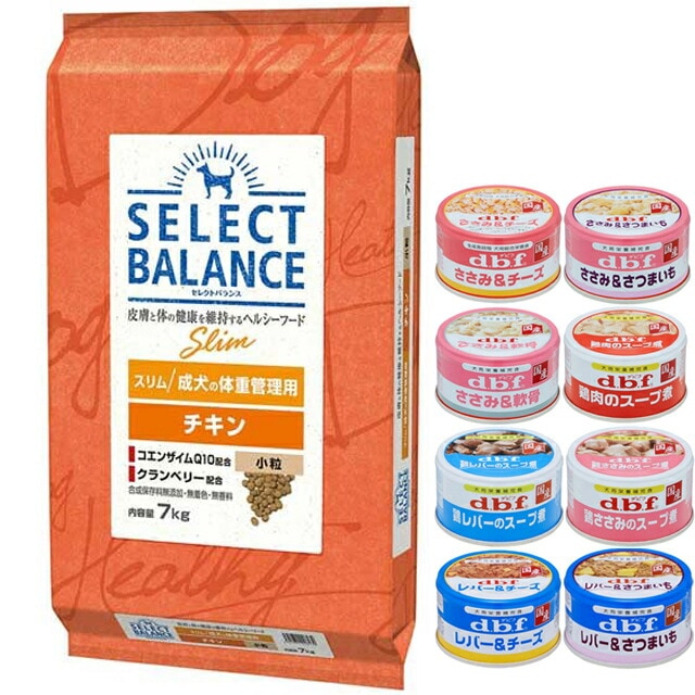 セレクトバランス スリム ラム 7kg お得な2個セット】セレクトバランス