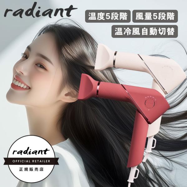 ヘアドライヤー ラディアント ライト TC-502 RADIANT LITE 折りたたみドライヤー コンパクトドライヤー 軽量 高濃度マイナスイオン