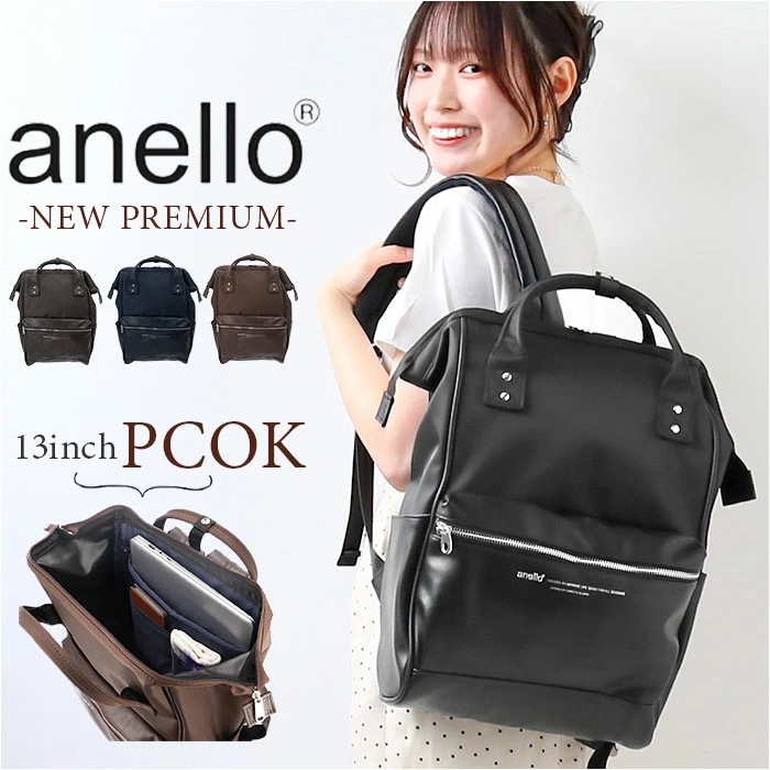 アネロ リュック anello ATB4265 通販 リュックサック がま口 口金リュック ビジネスリュック バックパック キャリーオン メンズ レディース 大容量 ニュープレミアム 通勤 通学 PC
