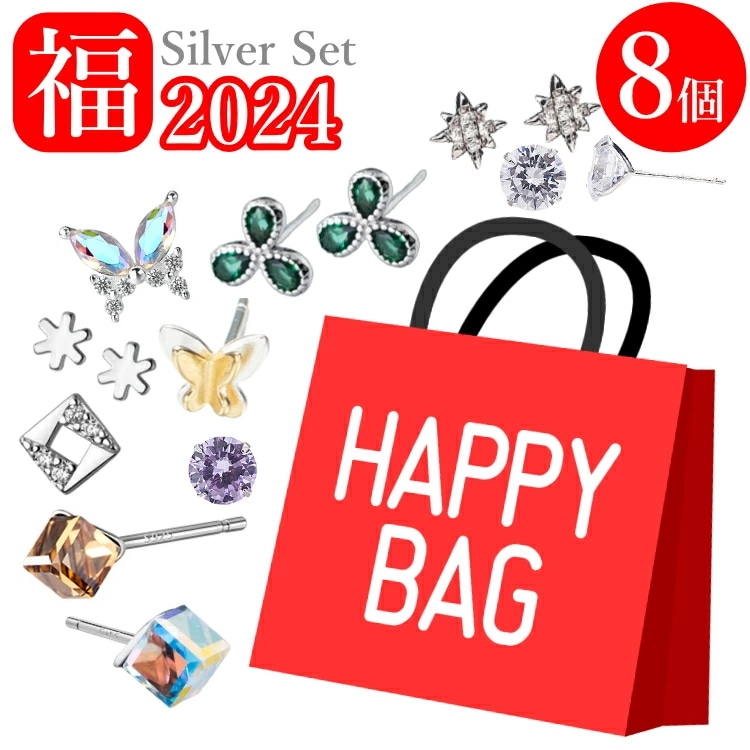 【ピアス8点セット7,777円シルバーカラーシークレット福袋】 2024 ハッピーバッグ シルバー製 ピアス レディース アクセサリー 人気 お楽しみ セット おしゃれ 大人 上品 シンプル オフィス