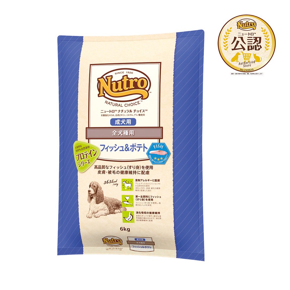 ニュートロ　フィッシュ＆ポテト　全犬種用　成犬用　６ｋｇ　お一人様２点限り　ＣＲＣ45―02―53―20―00