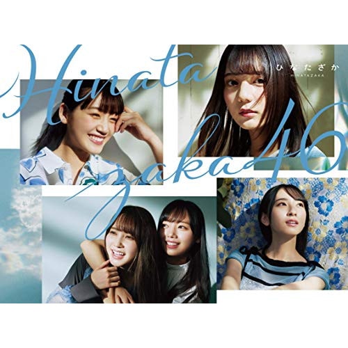 ひなたざか(TYPE-A)(Blu-ray Disc付) ／ 日向坂46 (CD)【特典は終了いたしました】