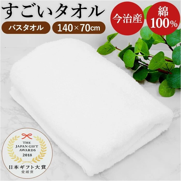 今治 バスタオル 通販 今治タオル 今治バスタオル 軽い 吸水性 保温性 ふんわり タオル たおる