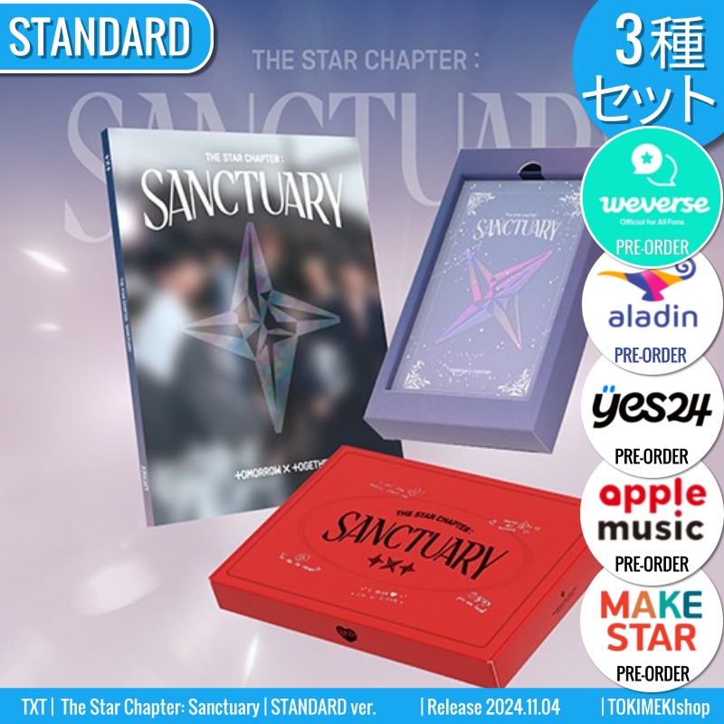 ONLINE特典+ [3種SET] TXT アルバム 7th Mini [The Star Chapter: SANCTUARY] /チャート反映 +Shop Gift