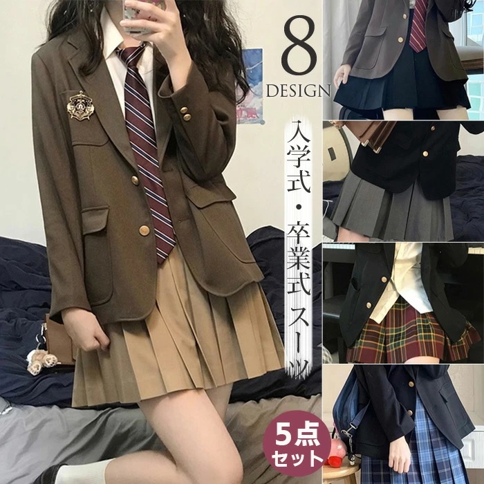 卒業式 スーツ 女の子 小学生 140 150 160 165 170 大きいサイズ 子供服 スーツ5点セット ジャケット 卒服 子供 ジュニア フォーマルスーツ 子供スーツ 女児 卒業式スーツ 制服