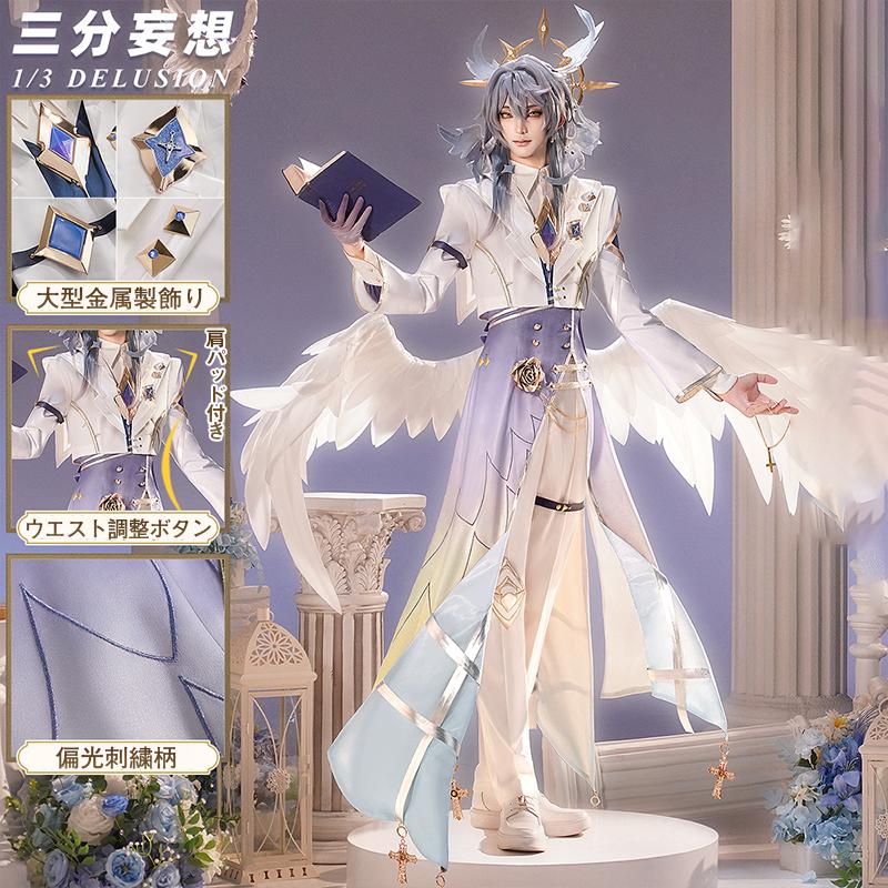2026新作 L 【三分妄想】崩壊:スターレイル HonkaiStarRail サンデー Sunday 栄光の秘 二次創作 コスプレ衣装/ウィッグ コスチューム