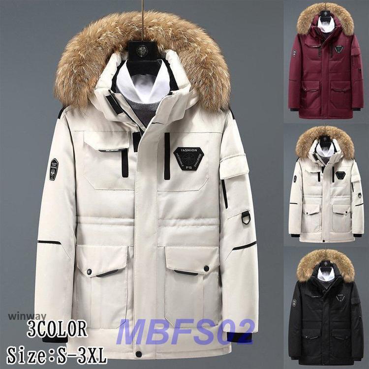 コート メンズ ダウンコート ダウンジャケット フード付き フード着脱 ファー付き フェイクファー キルティング 無地 ドローストリング 内ポケット