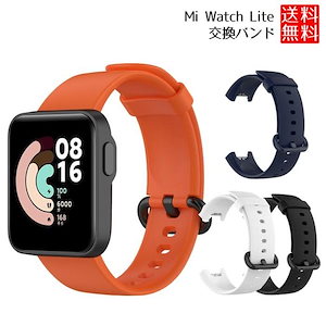 Mi Watch Lite バンド 交換 ベルト シリコン Xiaomi ウォッチ ライト 対応 交