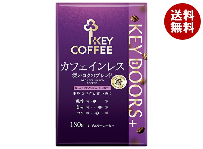 キーコーヒー VP(真空パック) KEY DOORS+ カフェインレス 深いコクのブレンド(粉) 180g＊6袋入