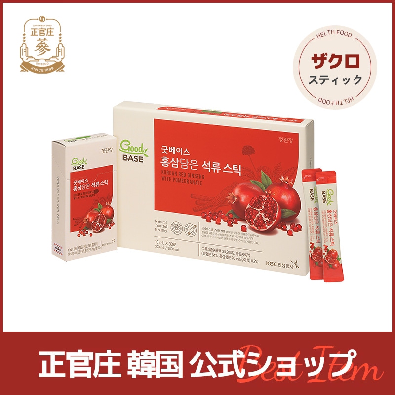 【正官庄韓国公式】ザクロスティック(10mL*30) 4,980円