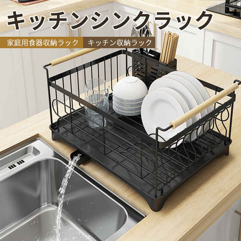 お買い物マラソン水切りかご ステンレス 大容量 水切りラック 食器 水切り シンク横 省スペース シンク内 ワイド 箸置き おしゃれ 水を自動で流すトレー付き