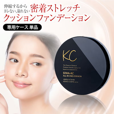 Qoo10] ハーブ健康本舗 【公式】 SIWA-KC オールインワン