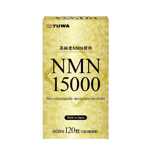 【ユーワ】NMN 15000 120粒