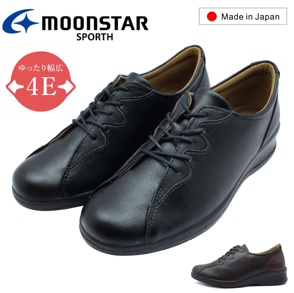 MOONSTAR ムーンスター レディース ウォーキングシューズ SPORTH スポルス SPS7001 幅広4E 日本製 コンフォート