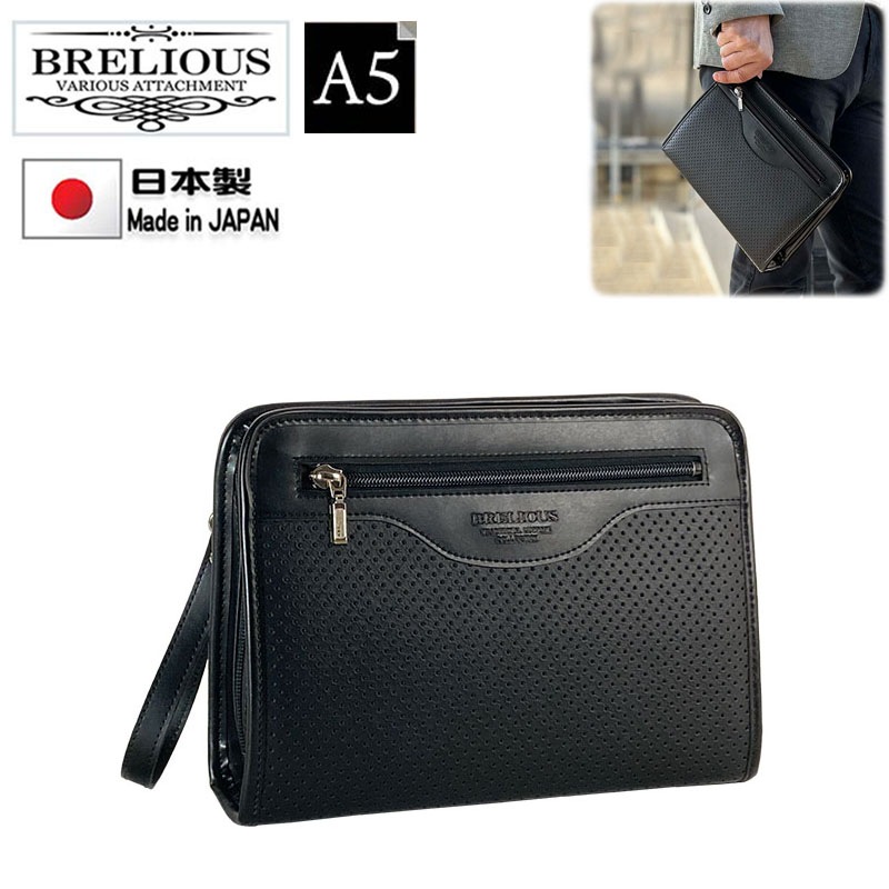 セカンドバッグ クラッチバッグ ポーチ 豊岡製 日本製 26cm 普通サイズ 持ち手付き 軽量 A5用紙対応 ブランド BRELIOUS　ブレリアス 25964 カード収納 冠婚葬祭 お出かけ お散歩