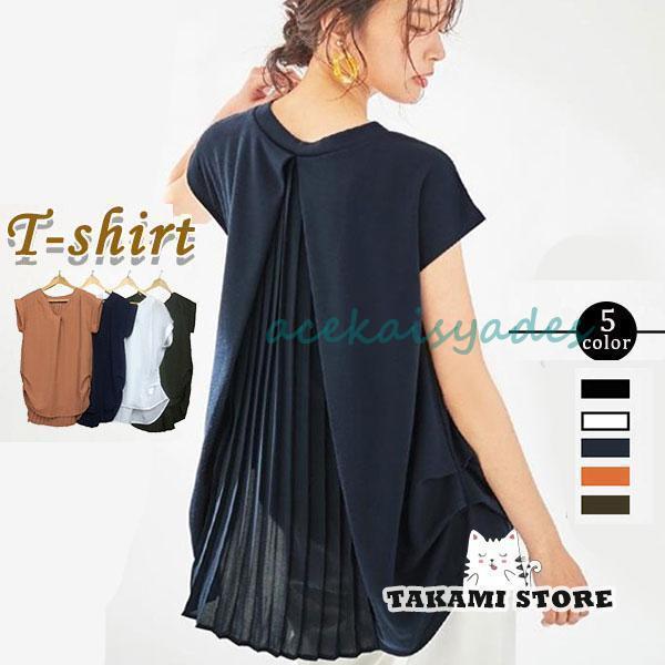 【2025新作SALE】シャツ ブラウス バックフリル tシャツ 半袖 フリル切替 カットソー 無地 トップス Tシャツ 後ろ姿 夏 夏シャツ カジュアル レディース