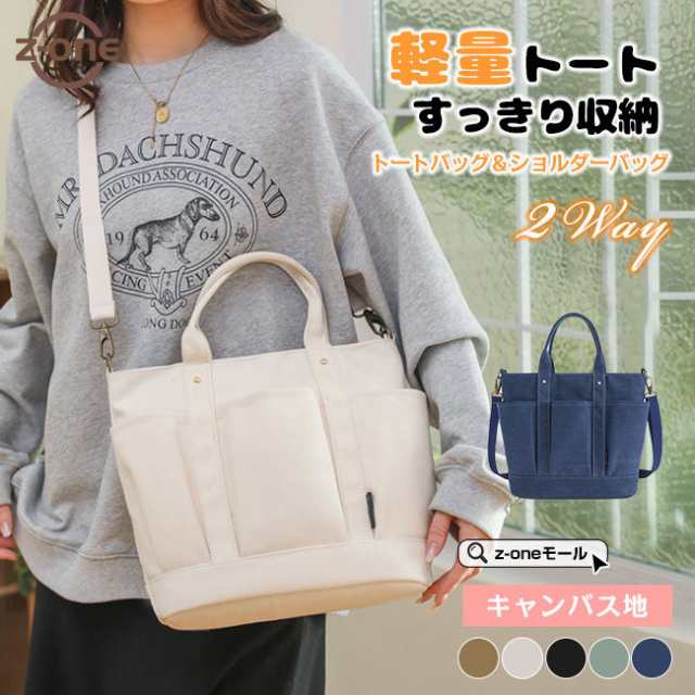 10％OFFクーポン付きトートバッグ ショルダーバッグ 2way キャンバス地 夏新作 レディース 通勤バッグ 軽量 カバン ハンドル 大容量 多機能 斜め掛け 手提げ 持ち運び簡単 通勤 通学