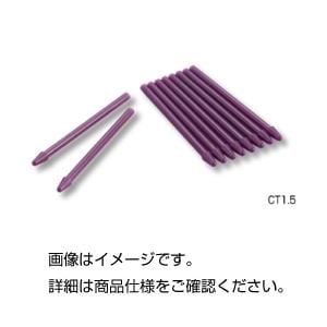 （まとめ）ホモジナイザーペッスル CT1.5 入数：10本(×10セット)
