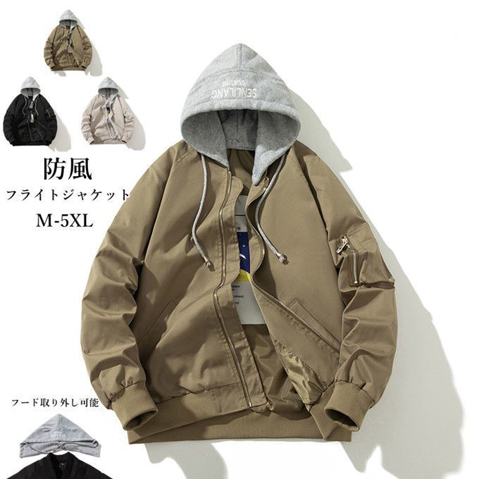 野球服 大きサイズ カジュアル ゆったり スタジャン ジャンバー ミリタリー フライトジャケット ファッション 通勤 フード取り外し可能 メンズ 春秋 アウター ブルゾン 防風 パイロット