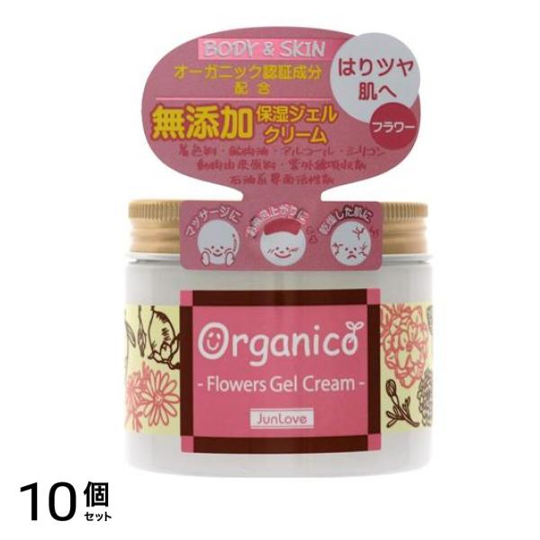 ジュンラブ オーガニコ フラワージェルクリーム 150g 10個セット