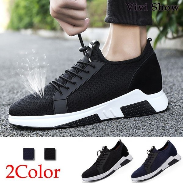 春夏シークレットシューズ 厚底 身長アップ8cm UP 6cm背が高くなる メンズ スニーカー 厚底シークレットシューズ インヒール 快適 カジュアルシューズ