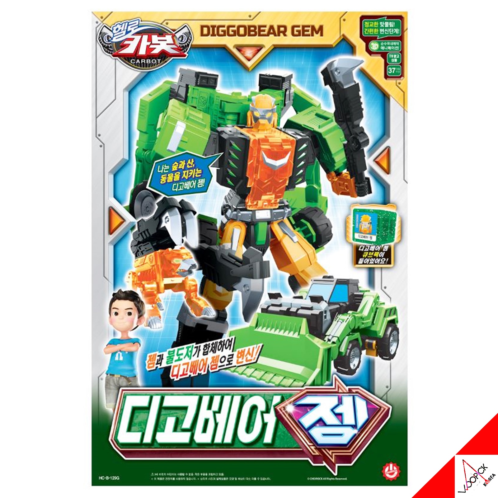 ハローカーボット/ディゴベア ジェム/ディゴベアジェム/キューブパック付/ジェムチェンジ/ベア/ブルドーザー/二段合体/合体/変身ロボット/2023