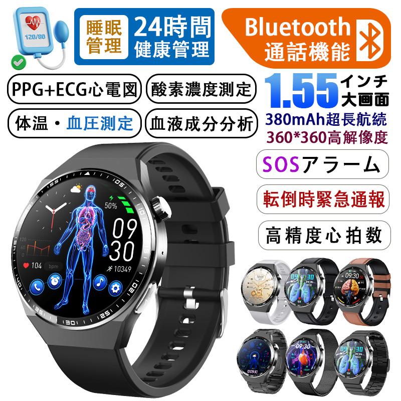 2024最新 スマートウォッチ 血糖値 心拍数 血圧 ECG心電図 転倒時緊急通報 体組成 尿酸 血中脂質 血中酸素濃度 体温 MET 呼吸トレーニング