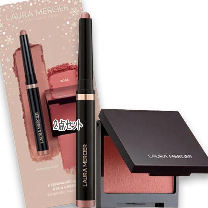 ローラ メルシエ イブニング ブリリアンス アイ＆チーク セット（限定品）
