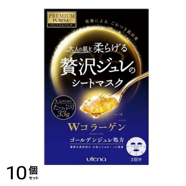 プレミアムプレサ ゴールデンジュレマスク コラーゲン 3回分 (33g×3枚入) 10個セット