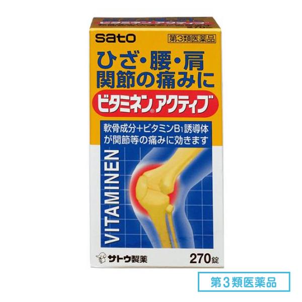 第３類医薬品 ビタミネンアクティブ 270錠