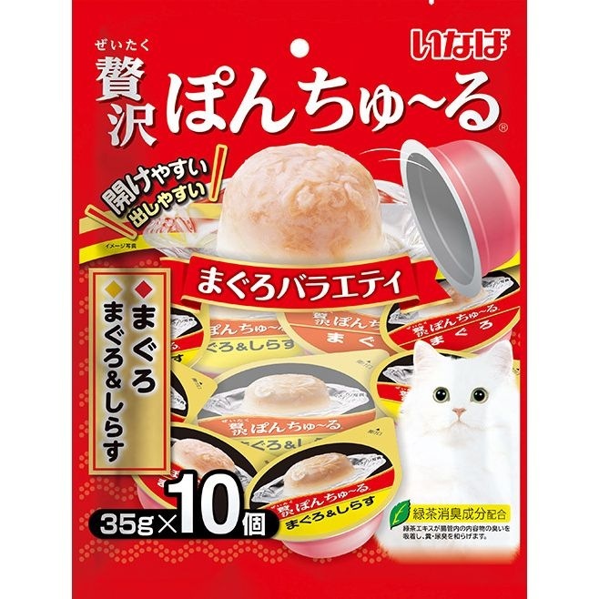 （まとめ買い）贅沢ぽんちゅる まぐろバラエティ 35gx10個 猫用おやつ [x4]