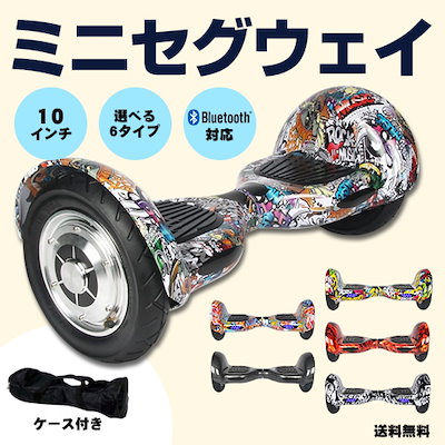 楽天市場】セグウェイ 10 インチの通販 セグウェイ 10インチ