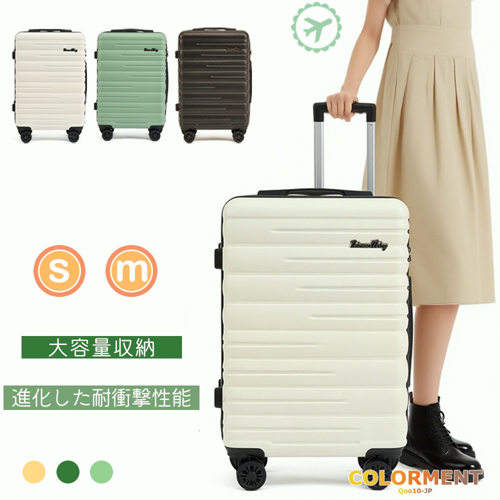 スーツケース 軽量 S Mサイズ キャリーバッグ 機内持込 TSAロック機能 静音 人気 修学旅行 大容量 頑丈 かわいい おすすめ Sサイズ Mサイズ 360度回転 機内持ち込み PC ABS