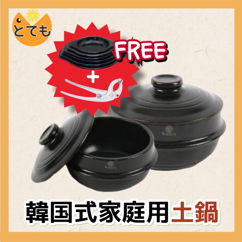 [韓国製品] 土鍋 業務用 味噌 鍋 茶碗蒸し 家庭用 土焼きの器