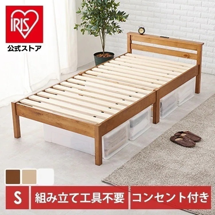 【目玉商品】ベッドフレーム 工具不要 組立簡単 シングルベッド（ネジレス） MB-5150S (代引不可)(TD)