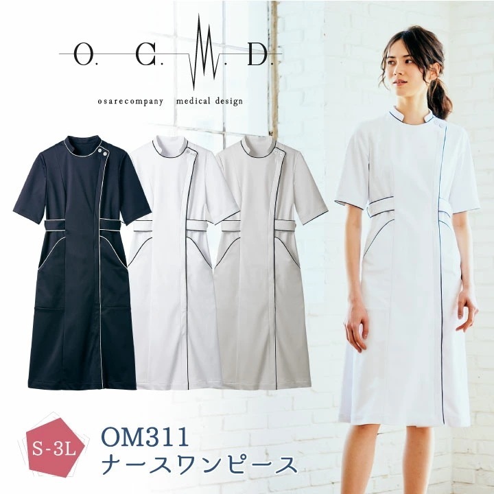 住商モンブラン O.C.M.D. ナースワンピース ストレッチ 透け防止 吸汗 制電 防汚 制菌加工 医療制服 医療 かわいい シンプル ナース レディース 半袖 /sm-om311