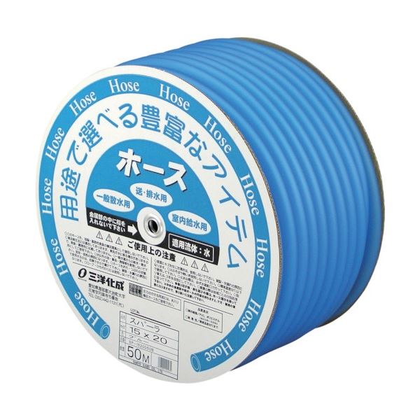 スパーラホース 15x20x50M ブルー SP-1520D50B 1巻